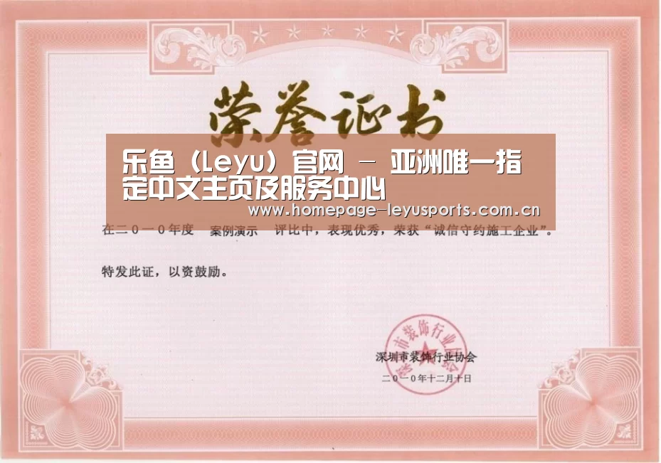 荣誉证书二(图1)