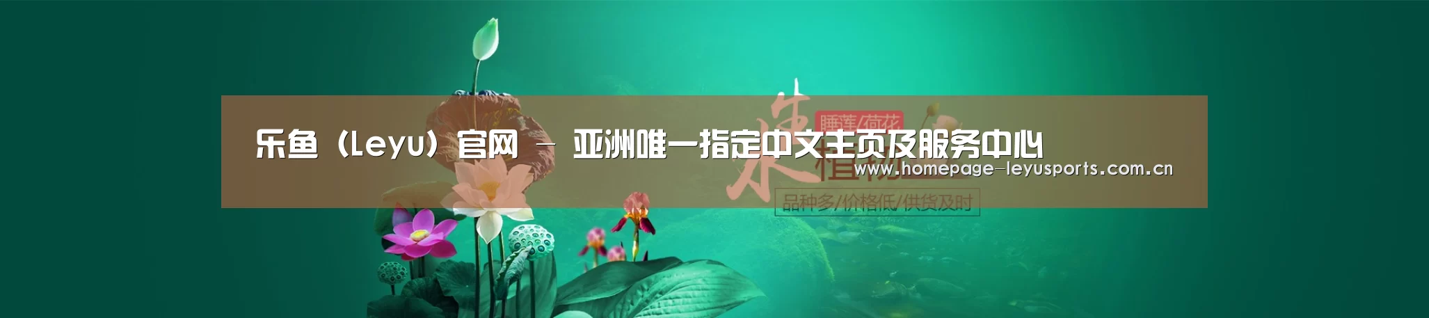 鲜花水草花卉网站模板