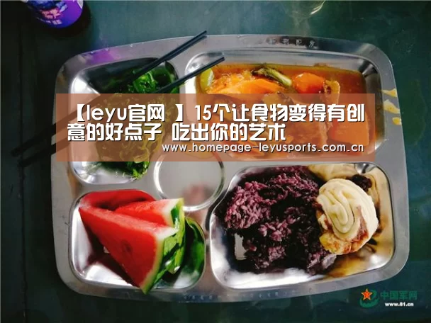 leyu官网 