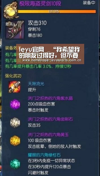 leyu官网 _“我希望我的朋友过得好,但不要比我好太多”“那你不是我的朋友(图2) leyu官网