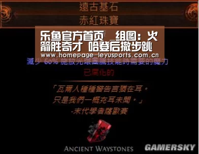 乐鱼官方首页 _组图:火箭胜奇才 哈登后撤步跳投沃尔强行上篮(图2) 登录入口