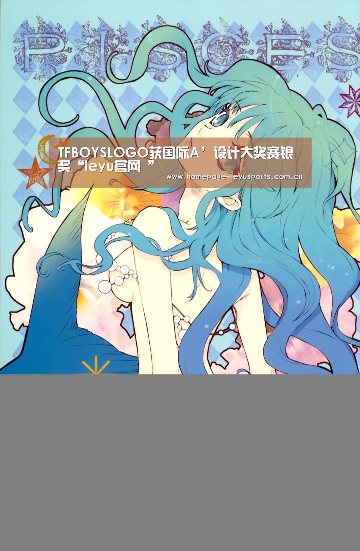 TFBOYSLOGO获国际A’设计大奖赛银奖“leyu官网 ”
