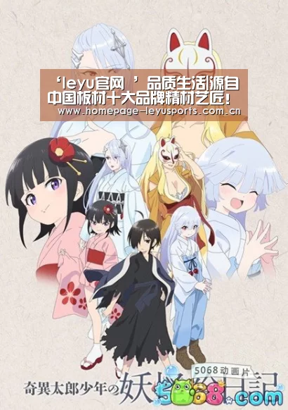 ‘leyu官网 ’品质生活|源自中国板材十大品牌精材艺匠!(图2) 登录入口