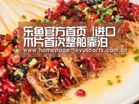 乐鱼官方首页 |进口木片首次整船靠泊福建码头(图2) 登录入口