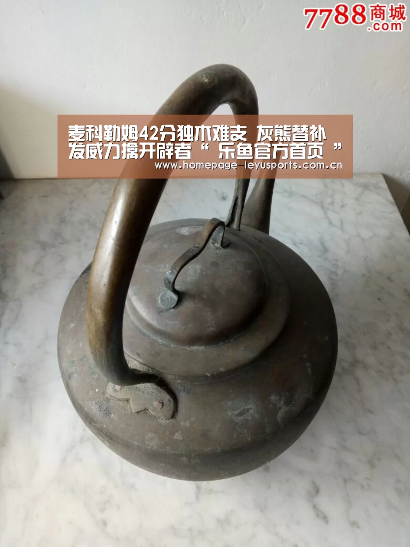 麦科勒姆42分独木难支 灰熊替补发威力擒开辟者“ 乐鱼官方首页 ”(图3) 乐鱼官方首页